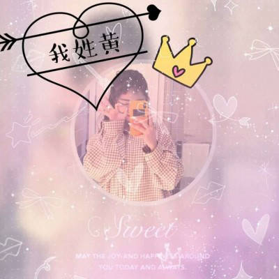 2023最火姓氏黄头像(28张)