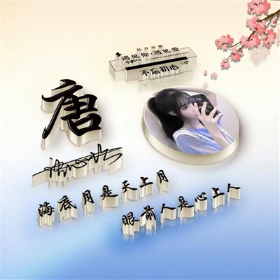 2023最火爆签名头像(18张)