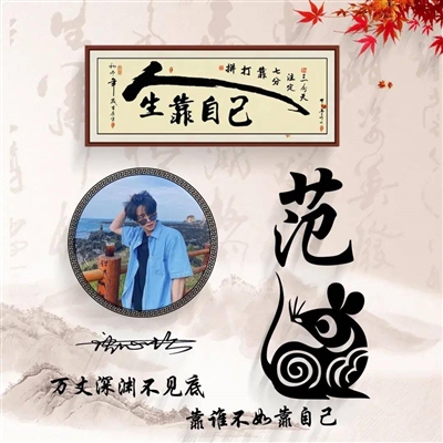 2023最火爆签名头像(18张)