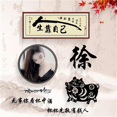 2023最火爆签名头像(18张)