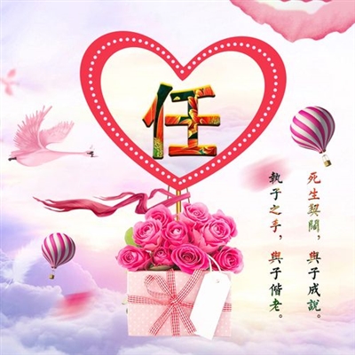 2023姓任最火头像(精选16张)