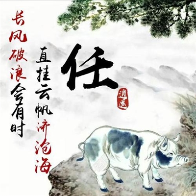 2023姓任最火头像(精选16张)