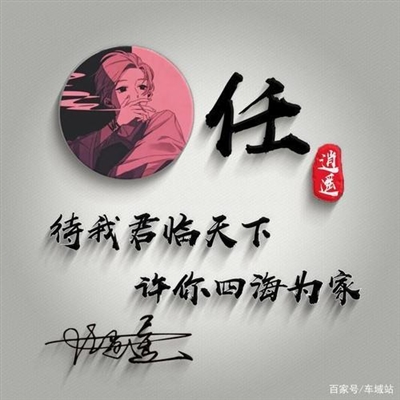 2023姓任最火头像(精选16张)