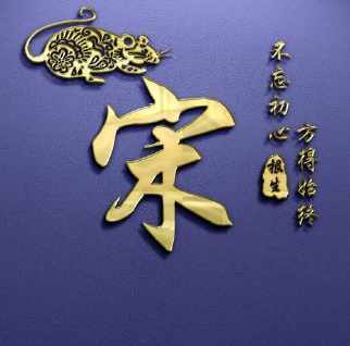 2023微信最火宋氏头像(精选22张)