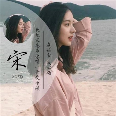 2023微信最火宋氏头像(精选22张)