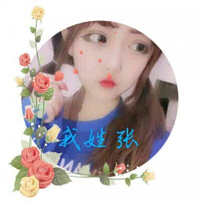 2023最红张姓微信头像(精选16张)