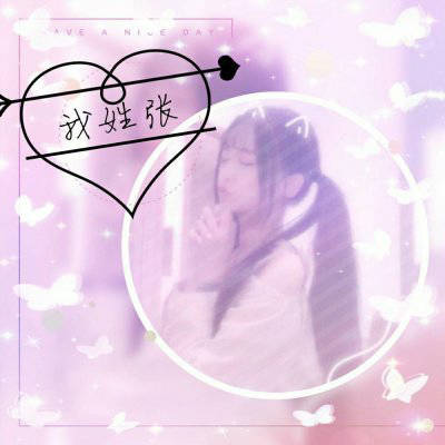 2023最火姓张微信头像(精选14张)