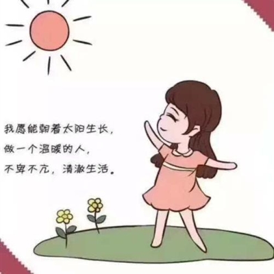 2023最奋斗的微信头像(精选10张)