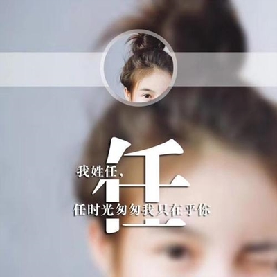 2023年任氏最吉祥头像(精选12张)