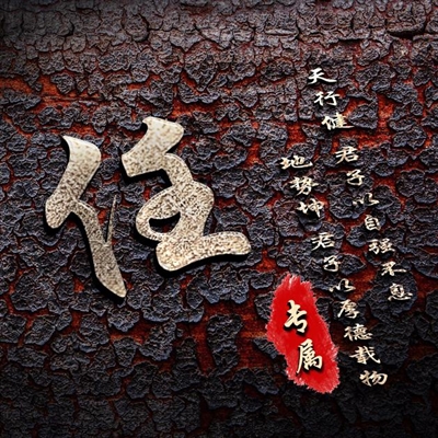 2023年任氏最吉祥头像(精选12张)