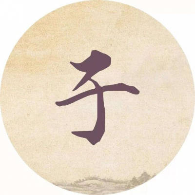 2023最火姓氏于氏头像(精选18张)