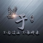 2023最火姓氏于氏头像(精选18张)