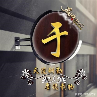 2023最火姓氏于氏头像(精选18张)