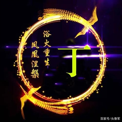 2023最火姓氏于氏头像(精选18张)