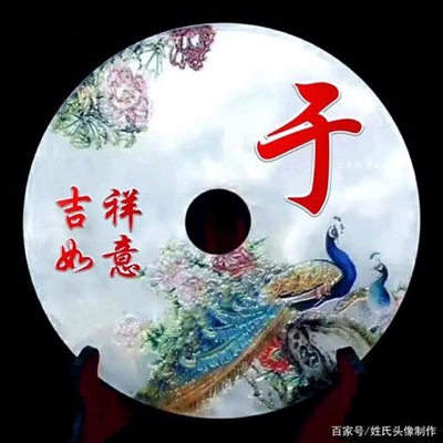 2023最火姓氏于氏头像(精选18张)