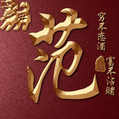 2023最红范姓头像(11张)