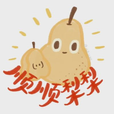 2023最火小朋友头像(24张)