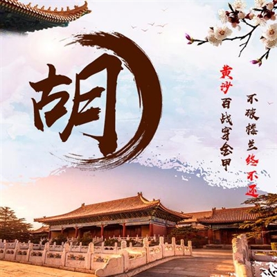 2023胡姓最红头像(22张)