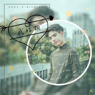 2023胡姓最红头像(22张)