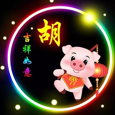 2023胡姓最红头像(22张)