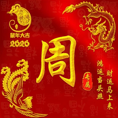 周姓2023最红头像(27张)