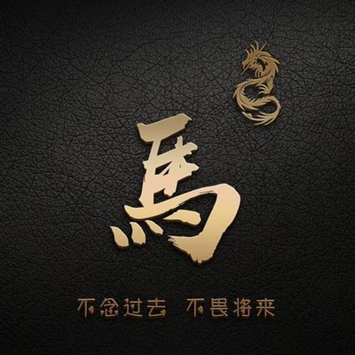 2023最火微信姓马头像(精选14张)