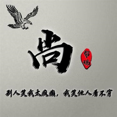2023姓尚的最火头像(15张)