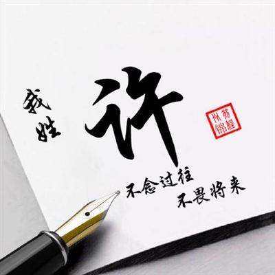 男人专用头像图片姓氏(精选12张)