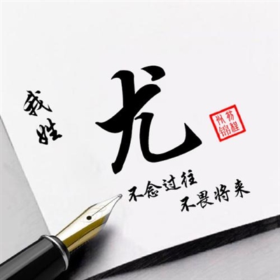 男人专用头像图片姓氏(精选12张)