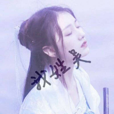 吴姓的漂亮的微信头像(18张)