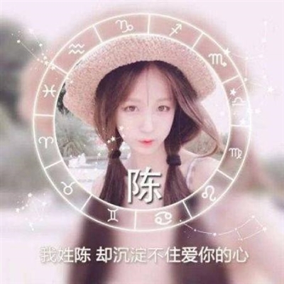 陈姓的漂亮的微信头像(精选18张)