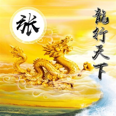 张姓氏男头像带字图片(21张)