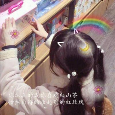 高清好看的仙女头像带贴纸图片(精选10张)