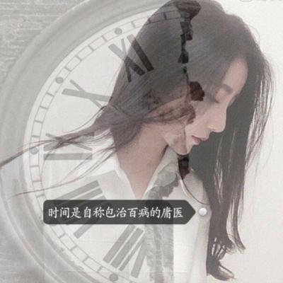 高清有文字的唯美图片女生头像(24张)