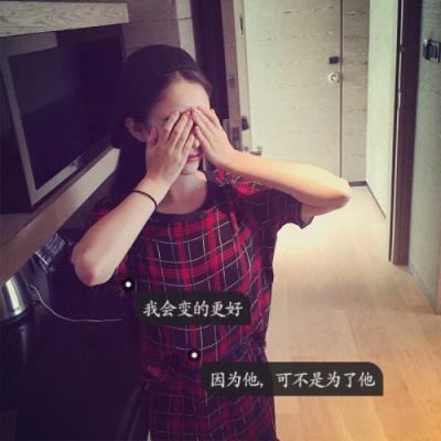 高清有文字的唯美图片女生头像(24张)