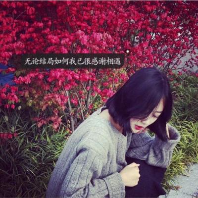 高清有文字的唯美图片女生头像(24张)