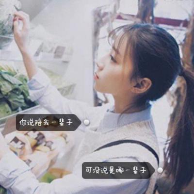 高清有文字的唯美图片女生头像(24张)