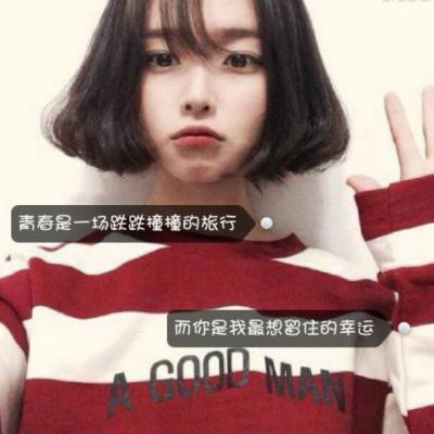 高清有文字的唯美图片女生头像(24张)