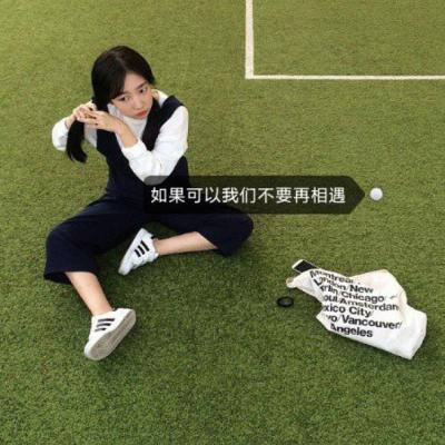 高清有文字的唯美图片女生头像(24张)