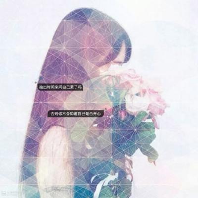 高清有文字的唯美图片女生头像(24张)