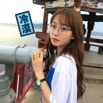 女生清纯呆萌可爱头像(24张)