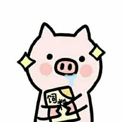 微信头像卡通可爱呆萌猪图片(12张)