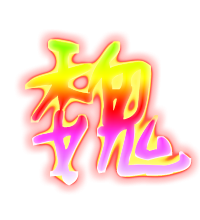 魏姓氏头像带字图片(精选15张)