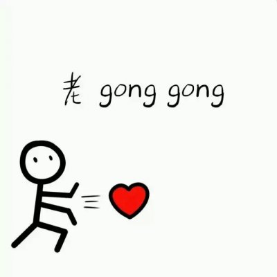 高清很逗情侣头像两人两张28张)