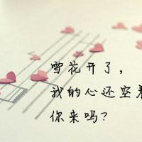 唯美意境风景带字头像(精选24张)