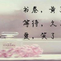 唯美意境风景带字头像(精选24张)