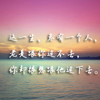 唯美意境风景带字头像(精选24张)