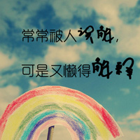 唯美意境风景带字头像(精选24张)