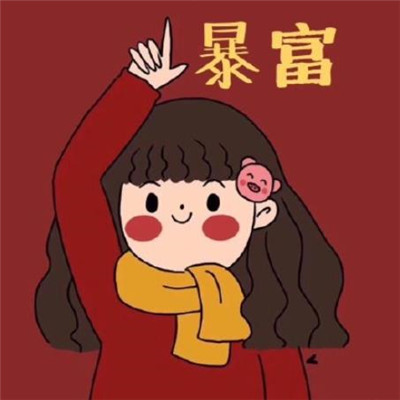 带来财运的微信头像(24张)