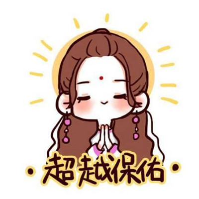 带来财运的微信头像(24张)